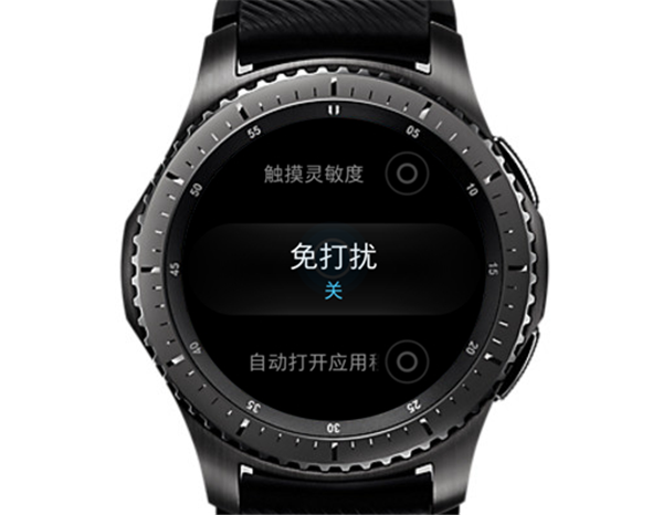 三星Gear S3智能手表怎么打开免打扰模式