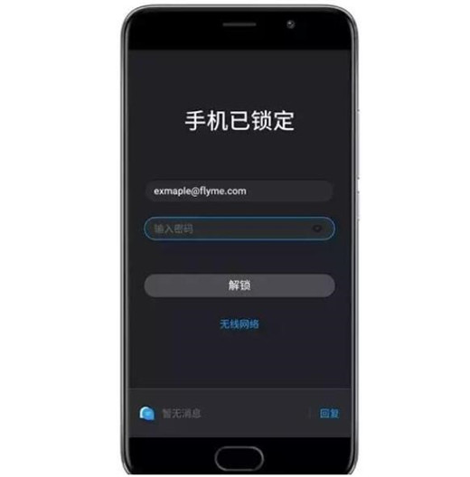 魅族手机密码忘了怎么解锁