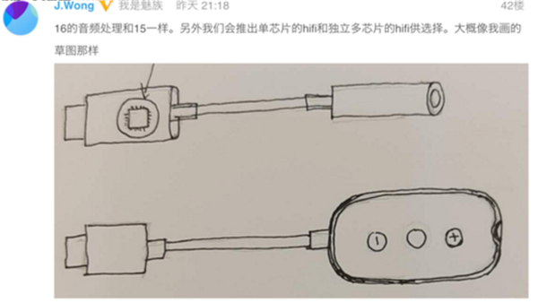 魅族16支持hifi吗