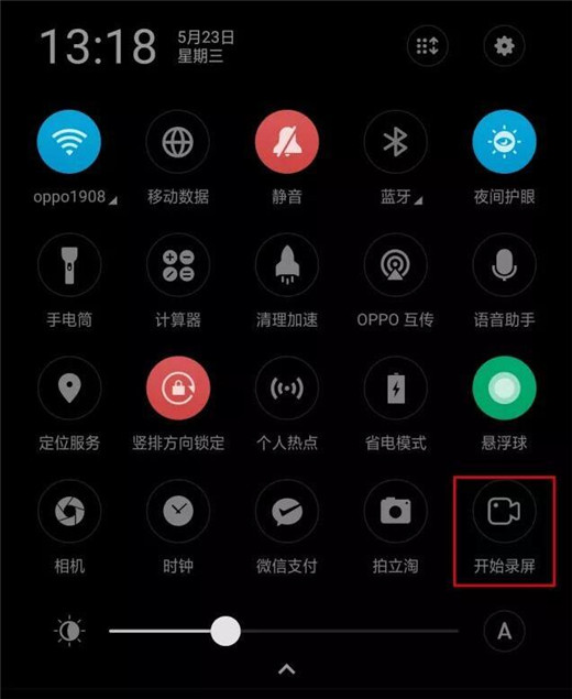 oppoa7x怎么录屏