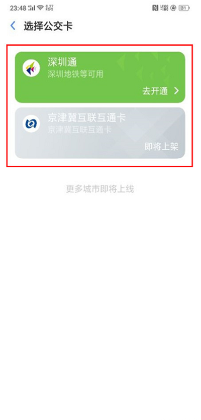 oppor17pro怎么添加公交卡