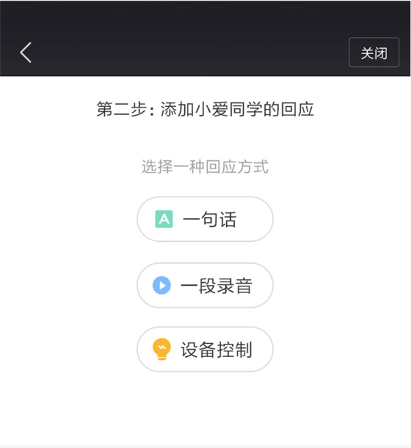 小爱同学怎么训练