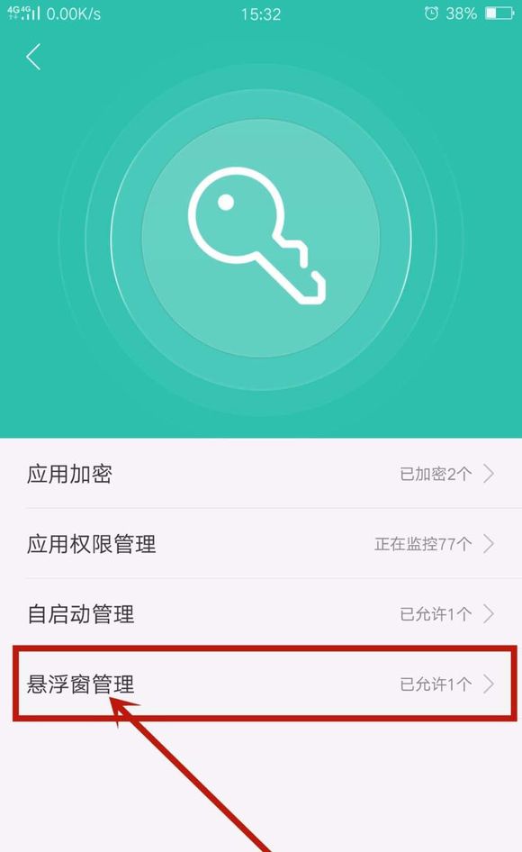 oppor15怎么开启悬浮窗