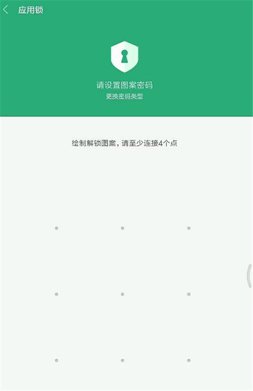 小米手机怎么设置应用锁