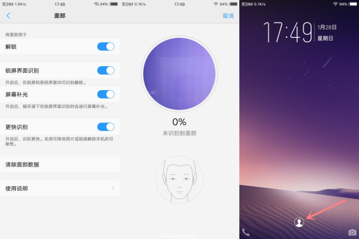vivoy75有面部解锁吗