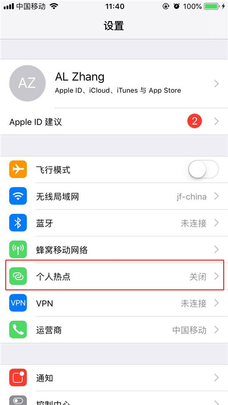 iphone7怎么打开个人热点