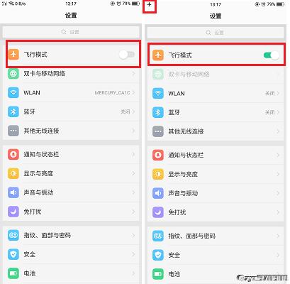 oppo find x怎么开启飞行模式