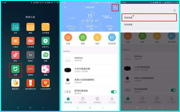 小米wifi放大器pro怎么用