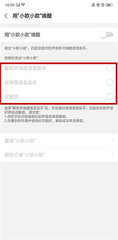 oppor17pro怎么唤醒小欧