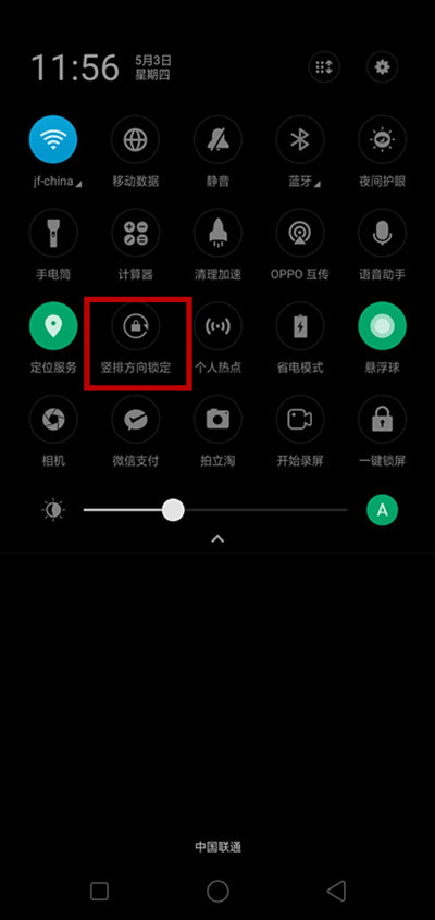 oppor15x怎么禁止屏幕自动旋转