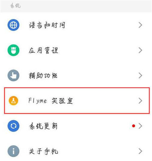 魅族note8怎么打开智能识屏