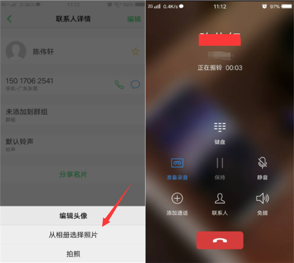 vivox21怎么设置联系人头像