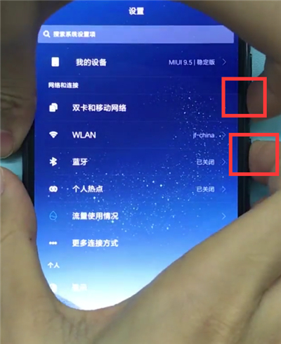 小米8青春版怎么截长图