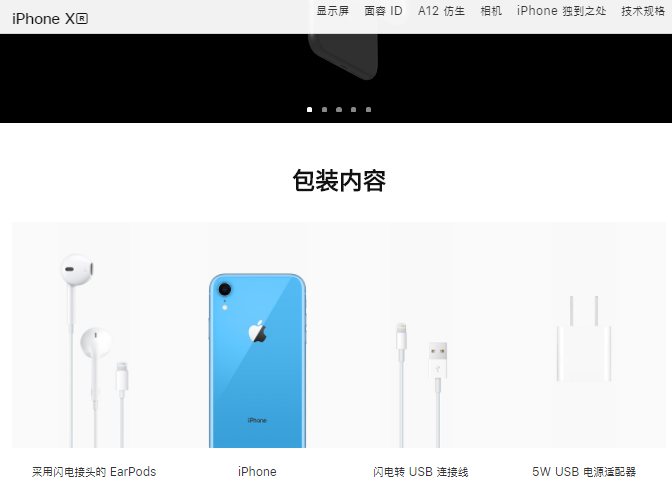 买iphonexr送耳机吗