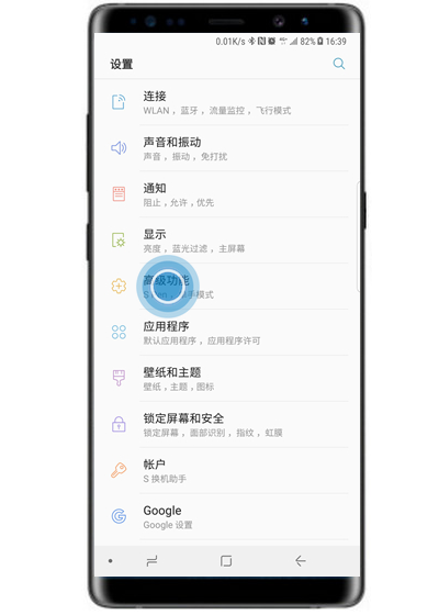 三星note9怎么截长图