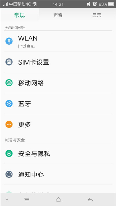 oppoa3怎么连接网络