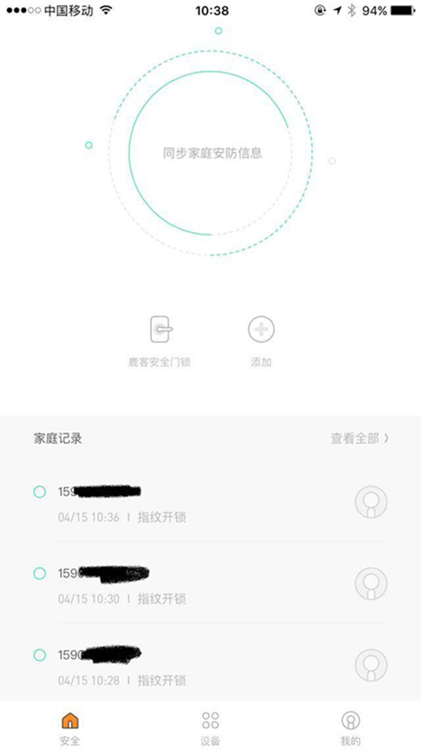 鹿客智能锁怎么设置指纹密码