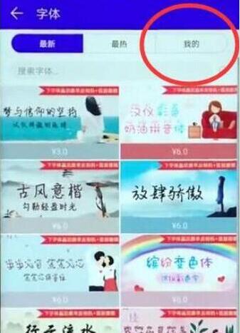 华为mate20怎么换字体样式