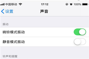 苹果手机怎么设置静音不振动