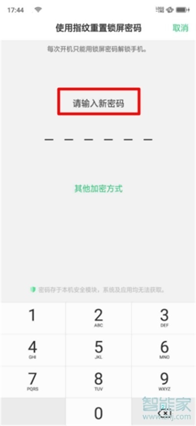 oppor17pro忘记解锁密码怎么办