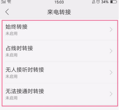 oppor11s怎么设置来电转接