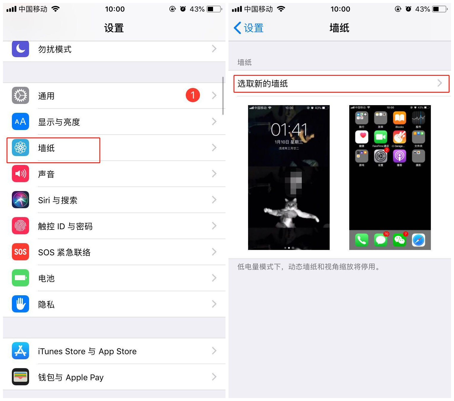 iphonex怎么设置壁纸