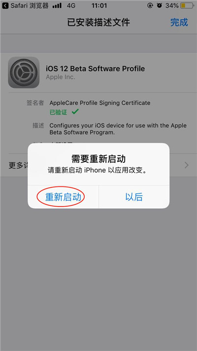 ios12beta9怎么升级