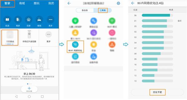 荣耀路由Pro游戏版wifi网络优化功能怎么使用