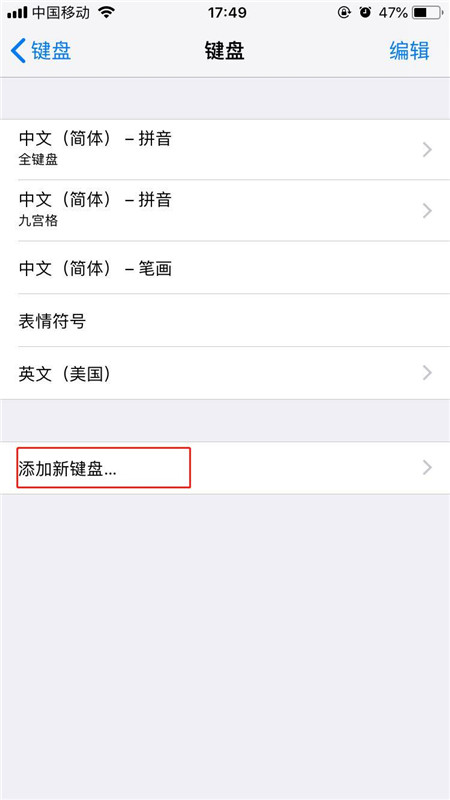 iPhonexs怎么设置手写输入