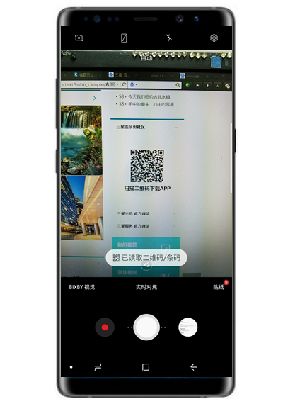 三星note9怎么用相机识别二维码