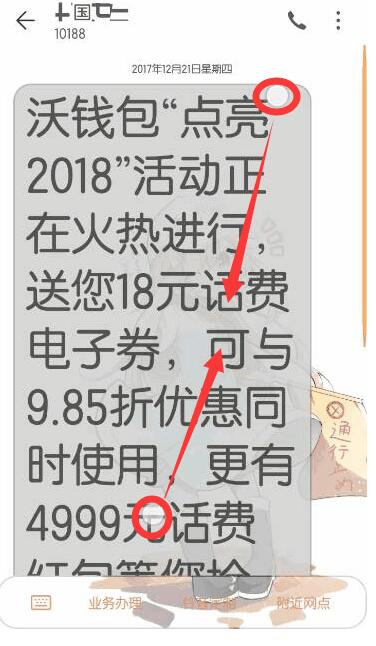 华为p20短信字体突然变大怎么办