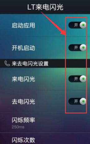 oppor15x怎么设置来电闪光灯