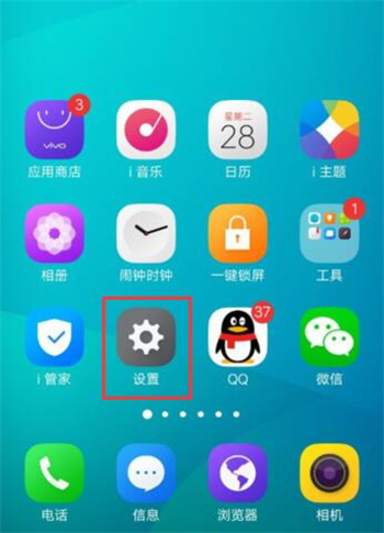 vivoz1青春版怎么开启护眼模式