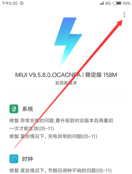 小米8怎么升级miui10系统