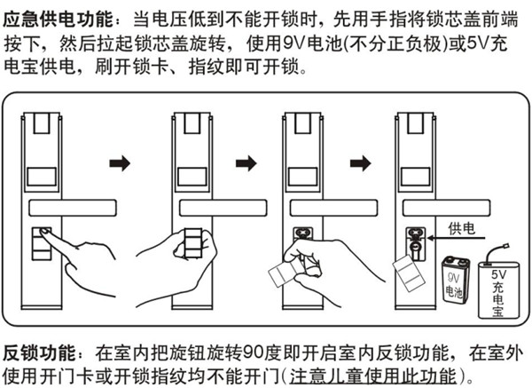 betech必达G5智能门锁使用说明书