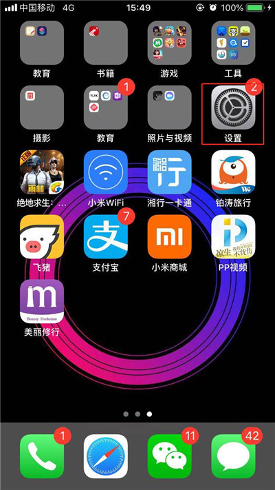 iphonexs怎么查看电池健康状态