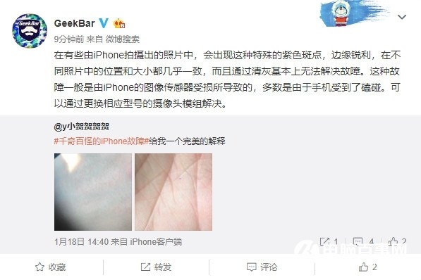 iPhone X拍照出现紫色斑点是怎么回事