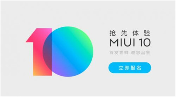 miui10更新注意事项