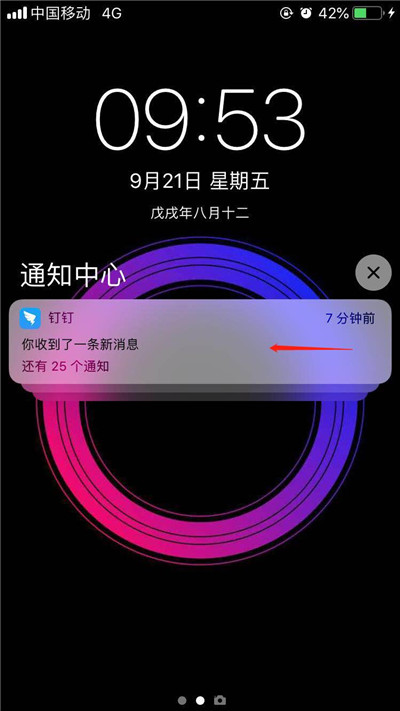 ios12如何关闭隐式推送