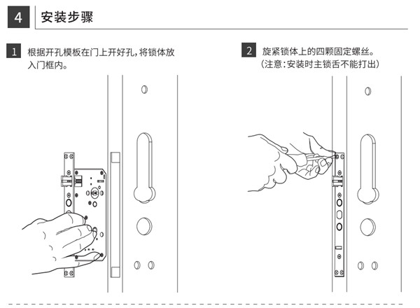 优点m2指纹锁安装说明书