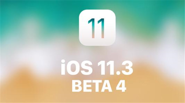 ios11.3beta4描述文件在哪下载