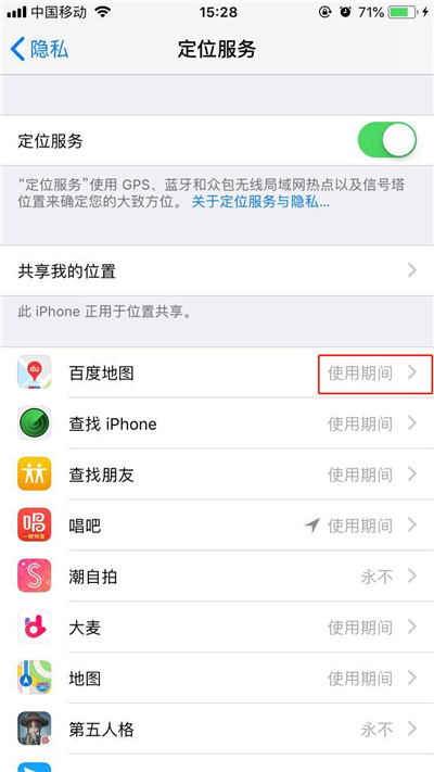 iphonex怎么打开定位服务