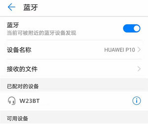 漫步者w23bt耳机怎么连接安卓手机