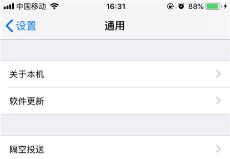 iphone7怎么查看序列号