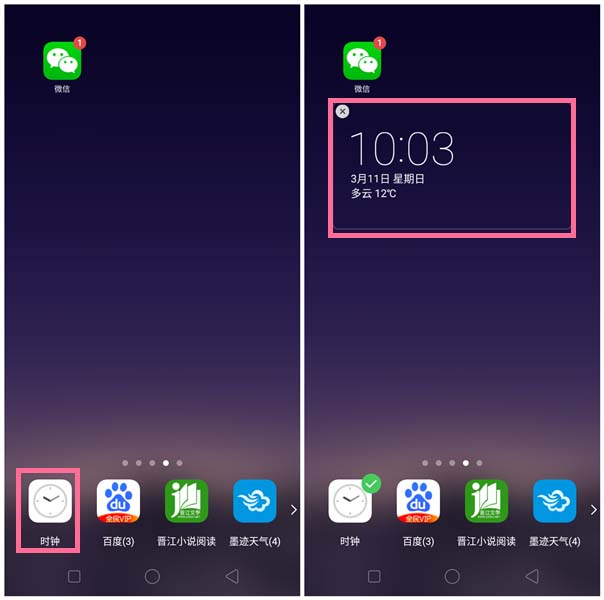 OPPOA1怎么设置桌面挂件