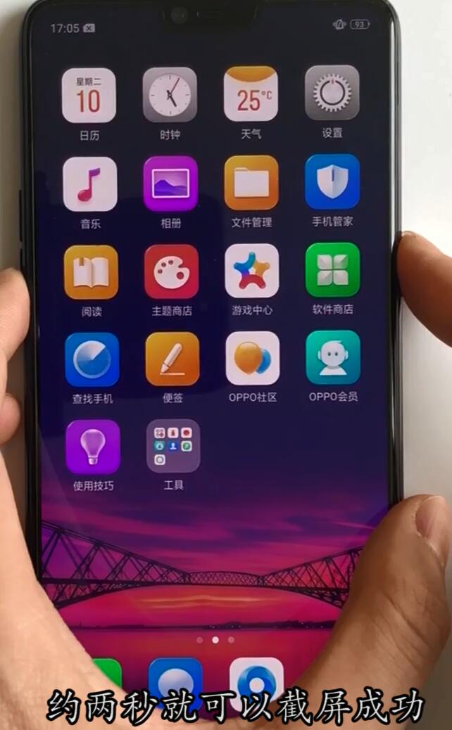 oppo手机怎么截屏