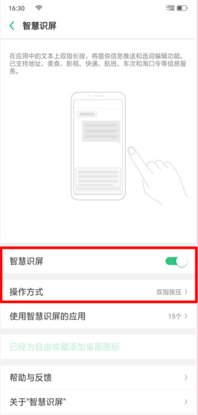 oppor17pro怎么设置自由收藏