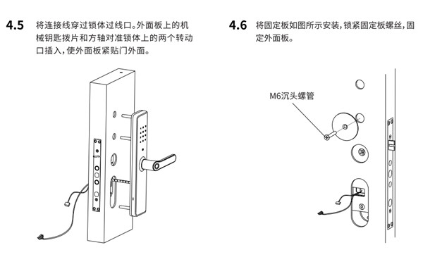 凯迪仕tk2指纹锁安装说明书