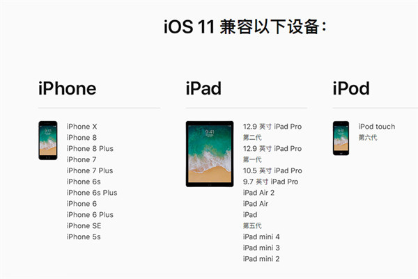 iOS11.4测试版beta1怎么升级