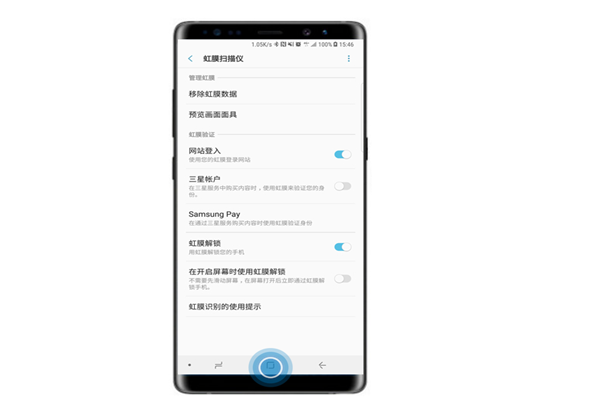 三星note9怎么用虹膜登录网站